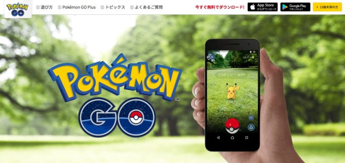 ポケモンgoは全てのスマホで楽しめるわけではありません Androidバージョン4 4 2なのに非対応機種 Xperia Z So 02eでゲームすると ポケモンが出現してもカメラ画面に切り替わらない Slashd Inc Blog